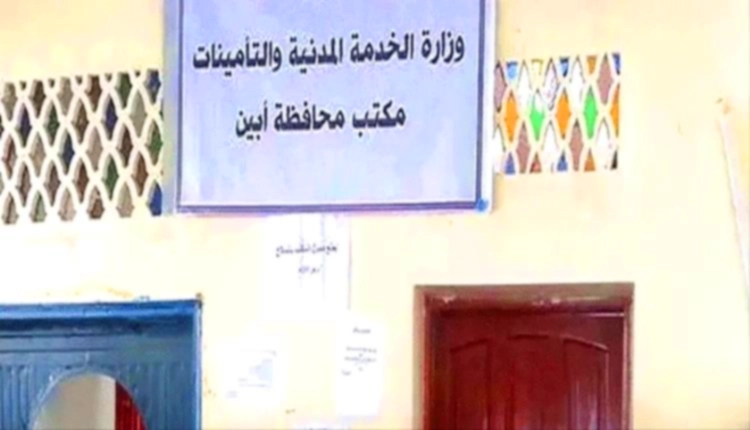 أبين.. إقرار العلاوات التكميلية لـ 1246 موظفًا